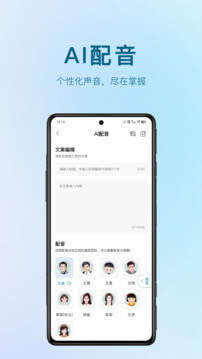 AI视频宝app_AI视频宝安卓软件免费版v1.4.6