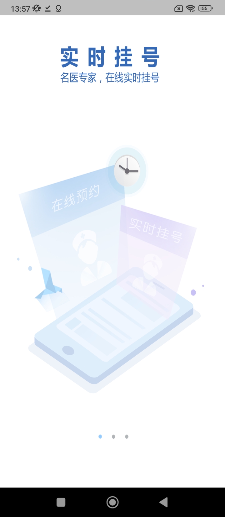 健康德阳最新版本app_健康德阳下载页面v3.3.9