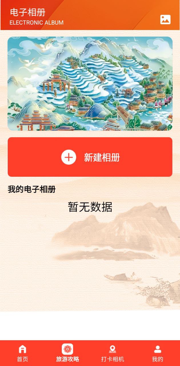 文旅通途手机开户_文旅通途手机网址v1.2