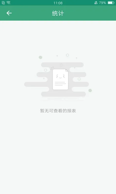 学前教育管理平台安卓手机下载_学前教育管理平台下载入口v1.0.8