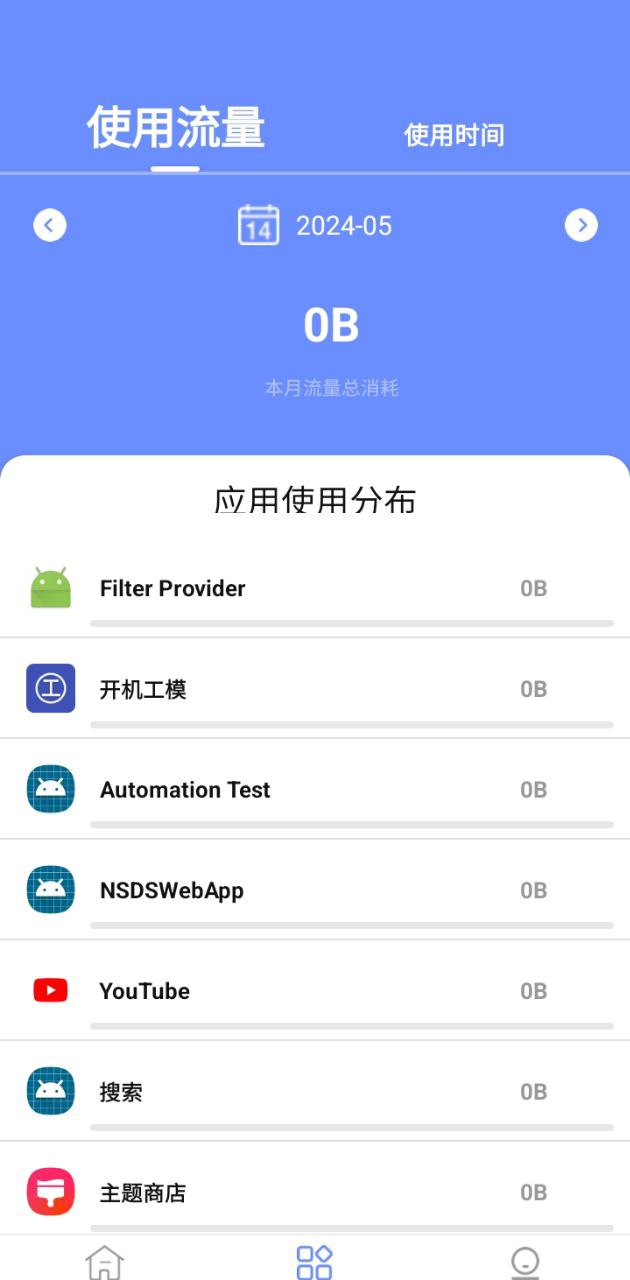 茉莉流量app下载安卓版_茉莉流量应用免费下载v1.0.7