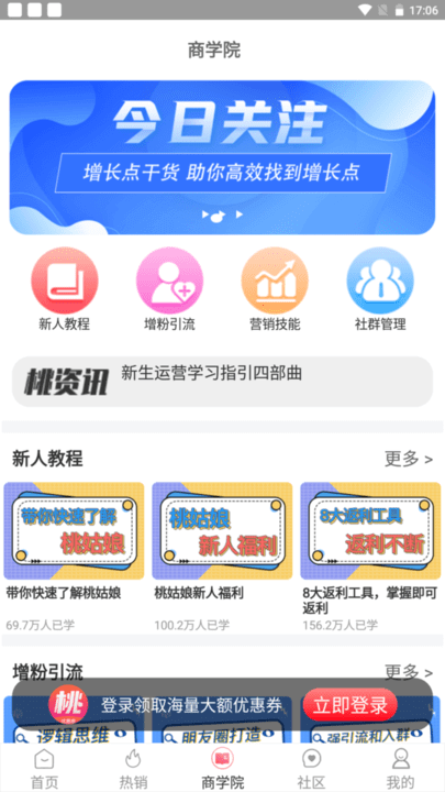 桃姑娘优惠券app下载2024_桃姑娘优惠券安卓软件最新版v2.6.3