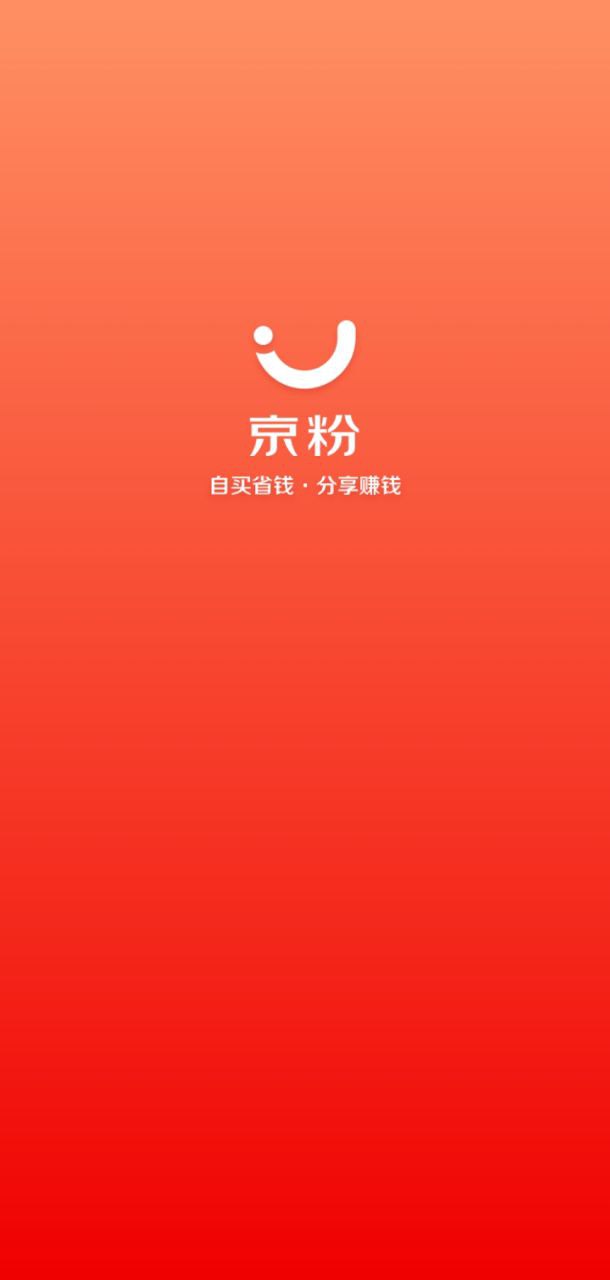 京粉app网站_京粉app开户网站v3.13.18