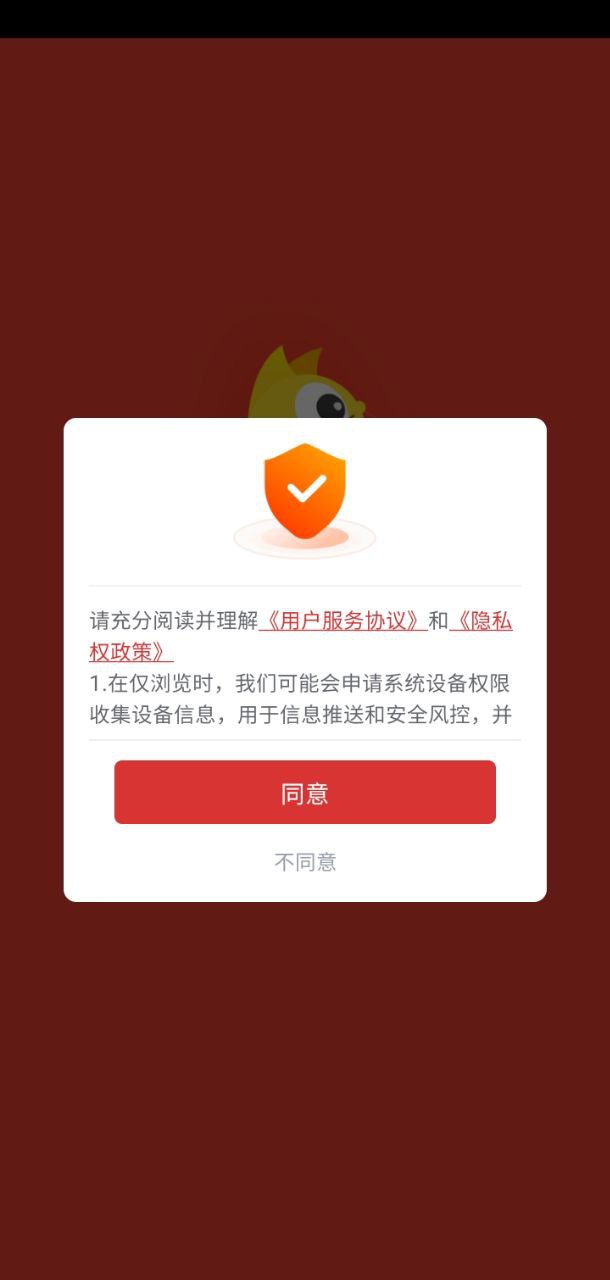 保标招标网app下载免费_保标招标网平台appv8.0.13