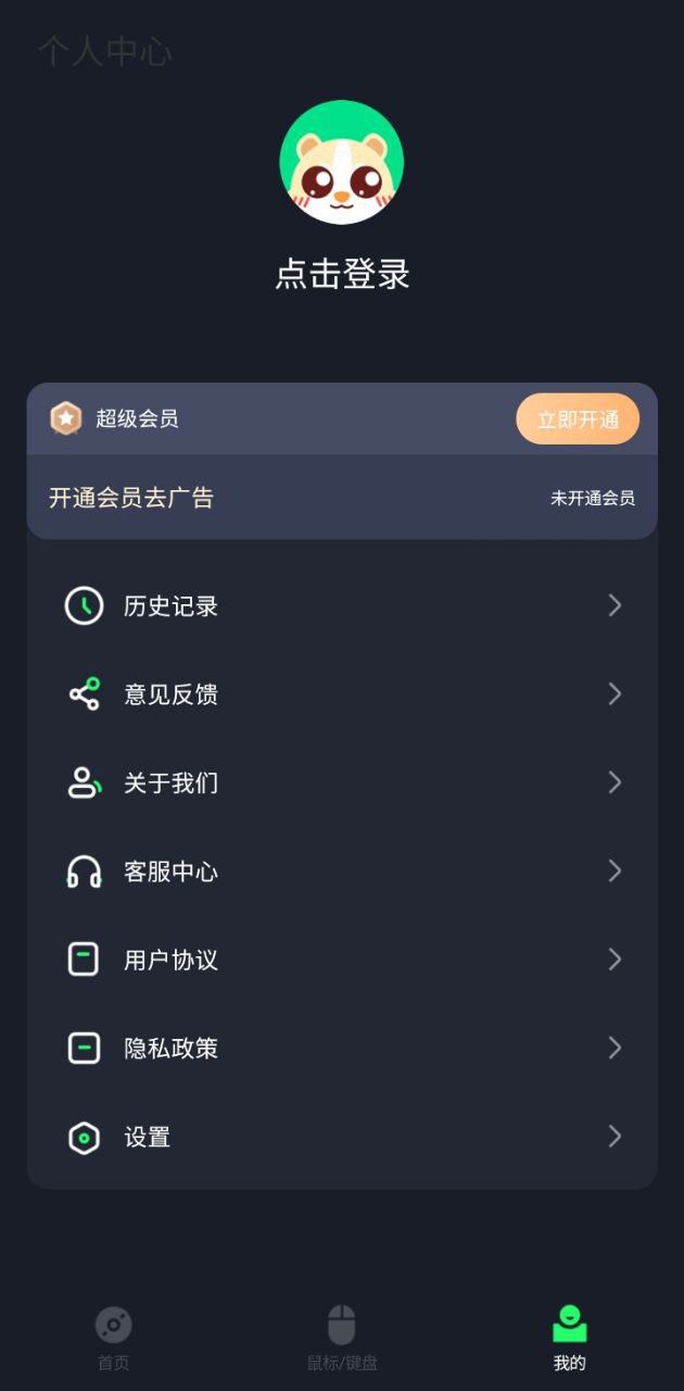 智慧门禁卡nfcapp下载免费下载_智慧门禁卡nfc平台app纯净版v5.4.9