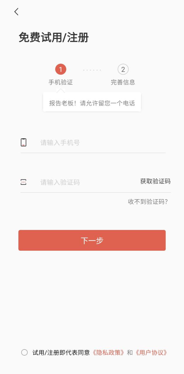 千里马招标网app2024下载_千里马招标网安卓软件最新下载安装v3.0.1