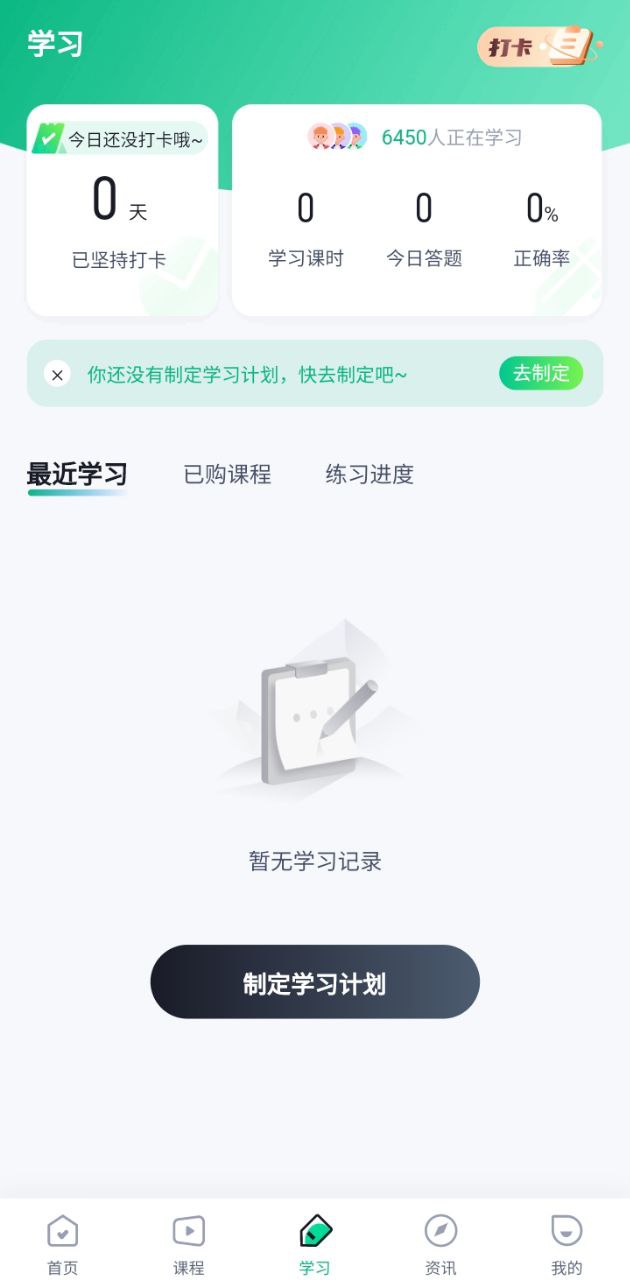 中级会计考试聚题库app下载安装最新版本_中级会计考试聚题库应用纯净版v1.6.1