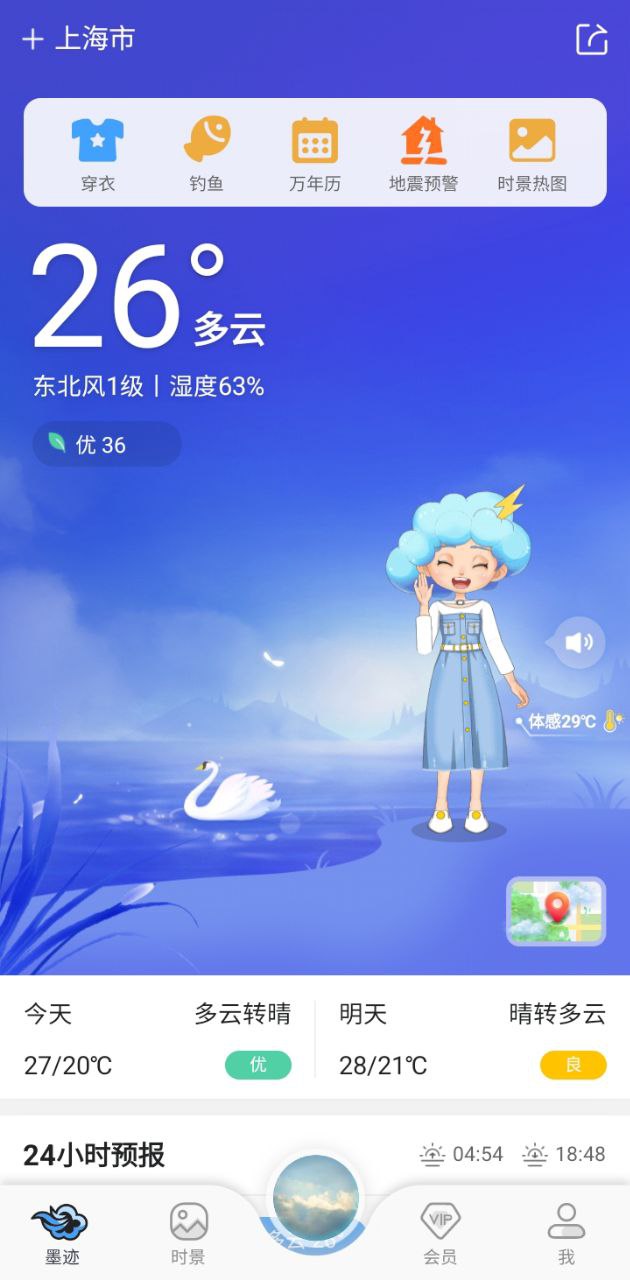 墨迹天气预报最新版本app_墨迹天气预报下载页面v9.0866.02