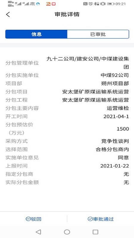 市场资源共享平台2024纯净版_市场资源共享平台安卓软件免费下载v1.9.0