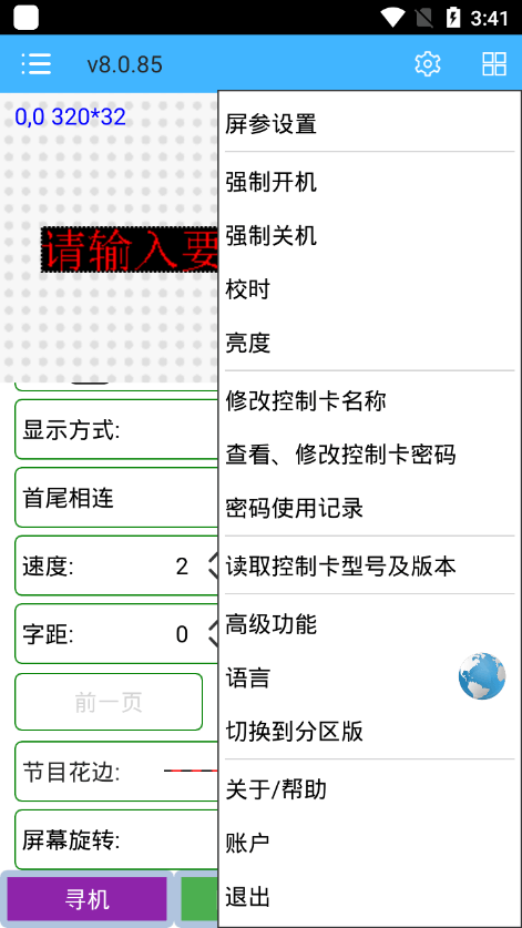 瑞合信Plusapp下载免费_瑞合信Plus平台appv8.0.94