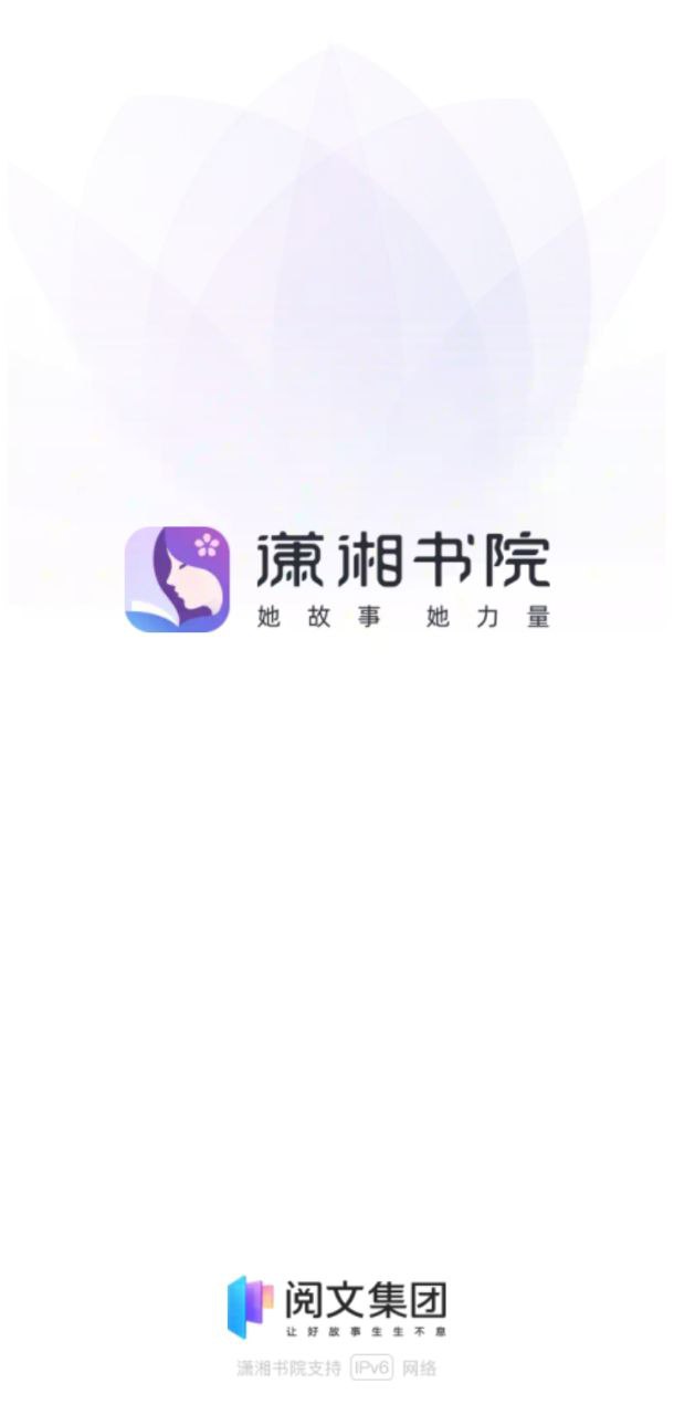 潇湘书院最新版本app_潇湘书院下载页面v2.2.97.888