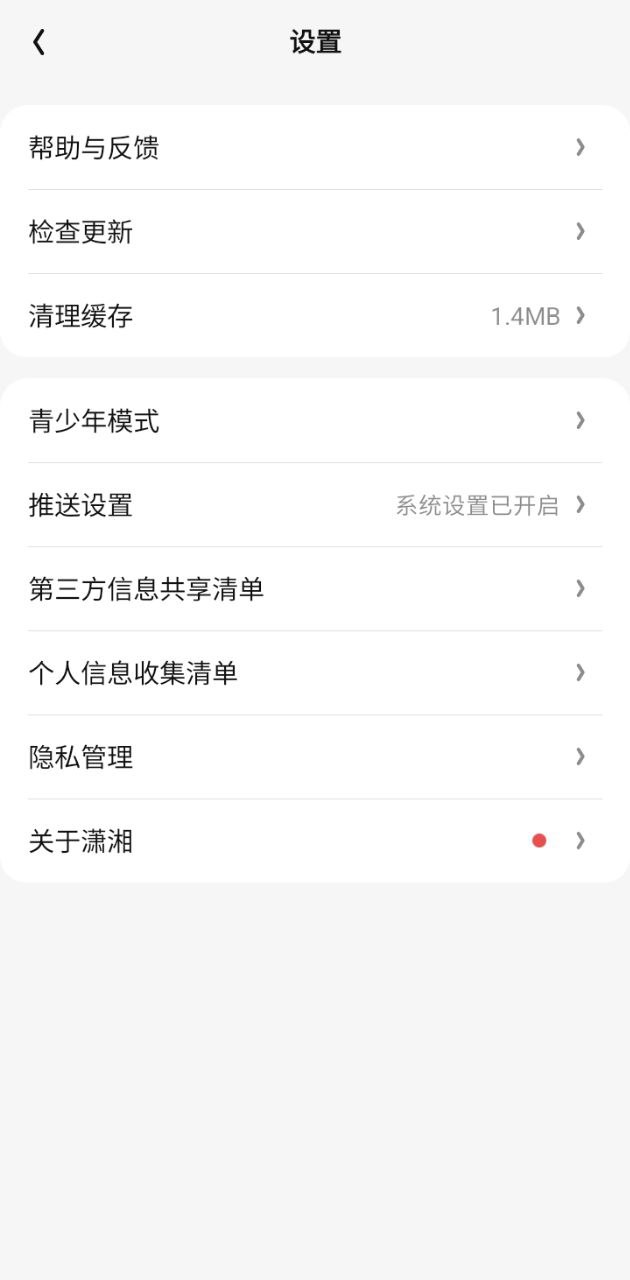 潇湘书院最新版本app_潇湘书院下载页面v2.2.97.888