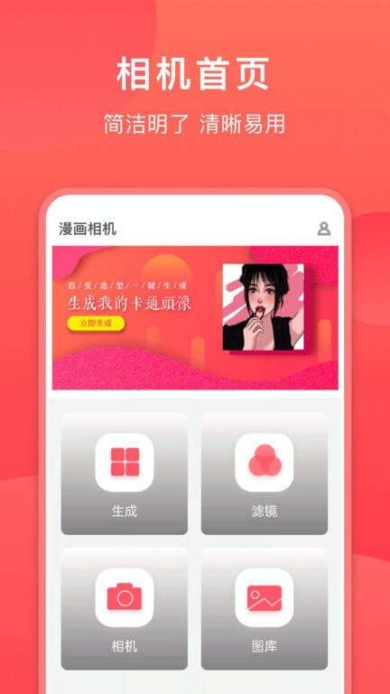 童颜相机app下载免费下载_童颜相机平台app纯净版v1.1.0