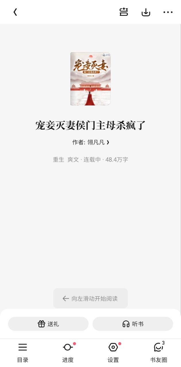 潇湘书院最新版本app_潇湘书院下载页面v2.2.97.888