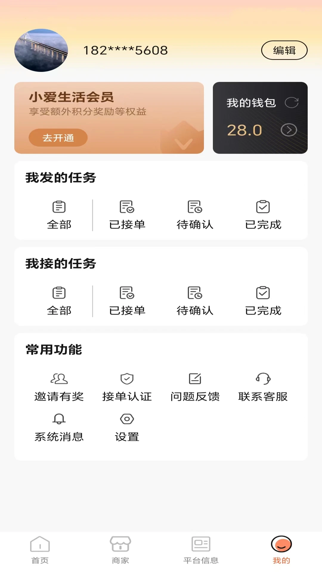 小爱生活app2024下载_小爱生活安卓软件最新下载安装v2.0.1