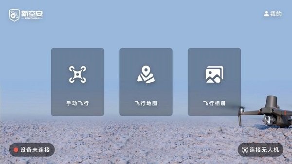 新空安app_新空安安卓软件免费版v1.0.1