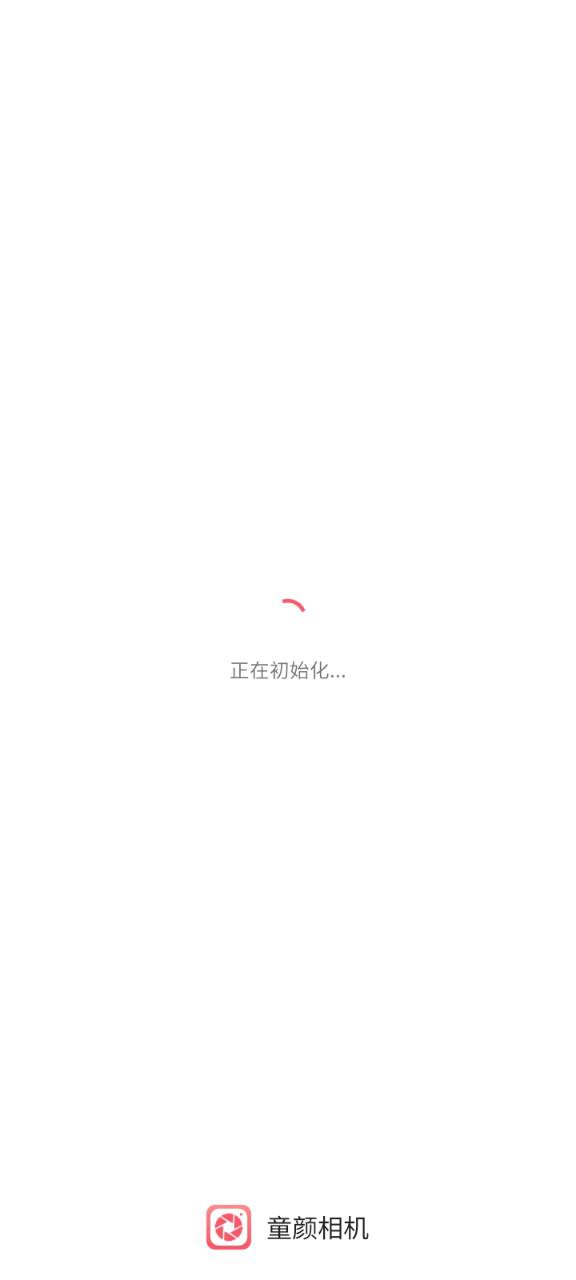 童颜相机app下载免费下载_童颜相机平台app纯净版v1.1.0