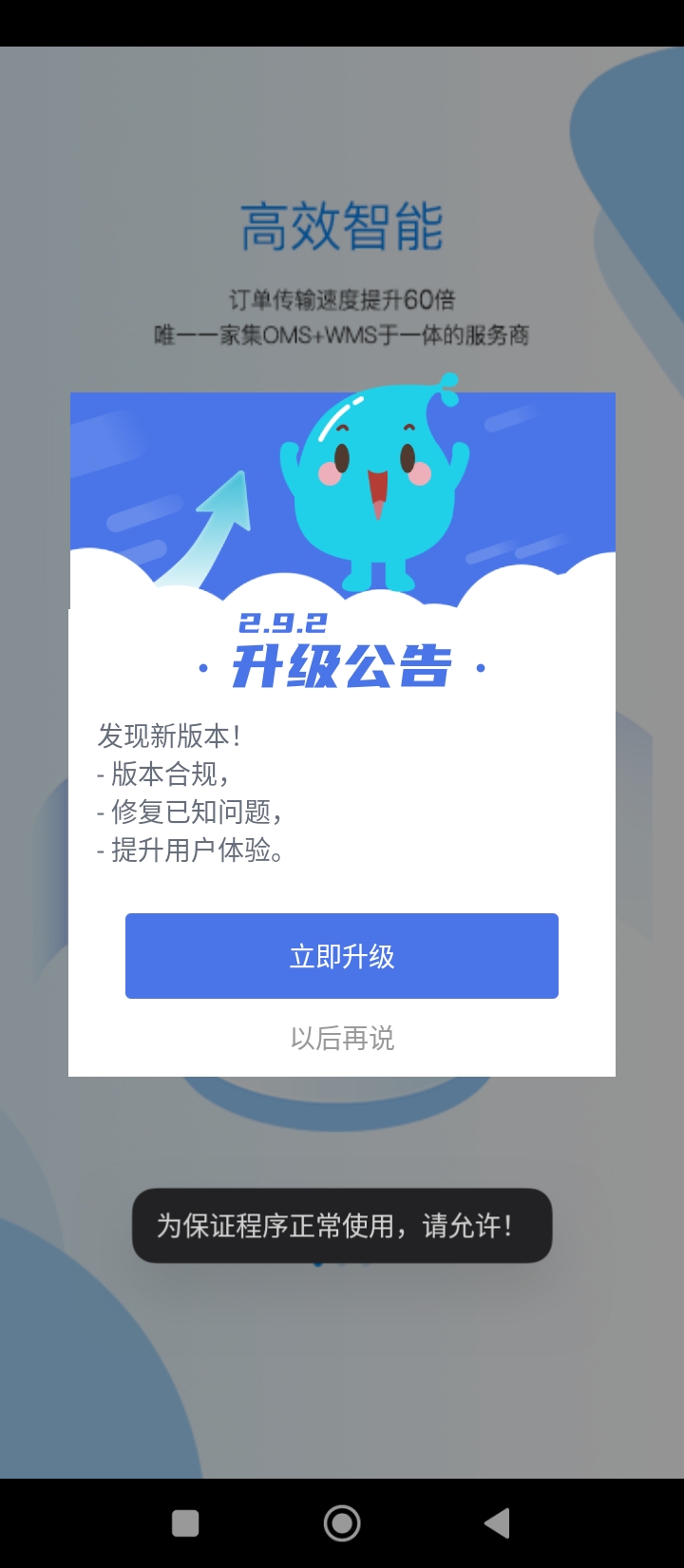 erp聚水潭app下载_erp聚水潭安卓软件最新安装v2.8.2