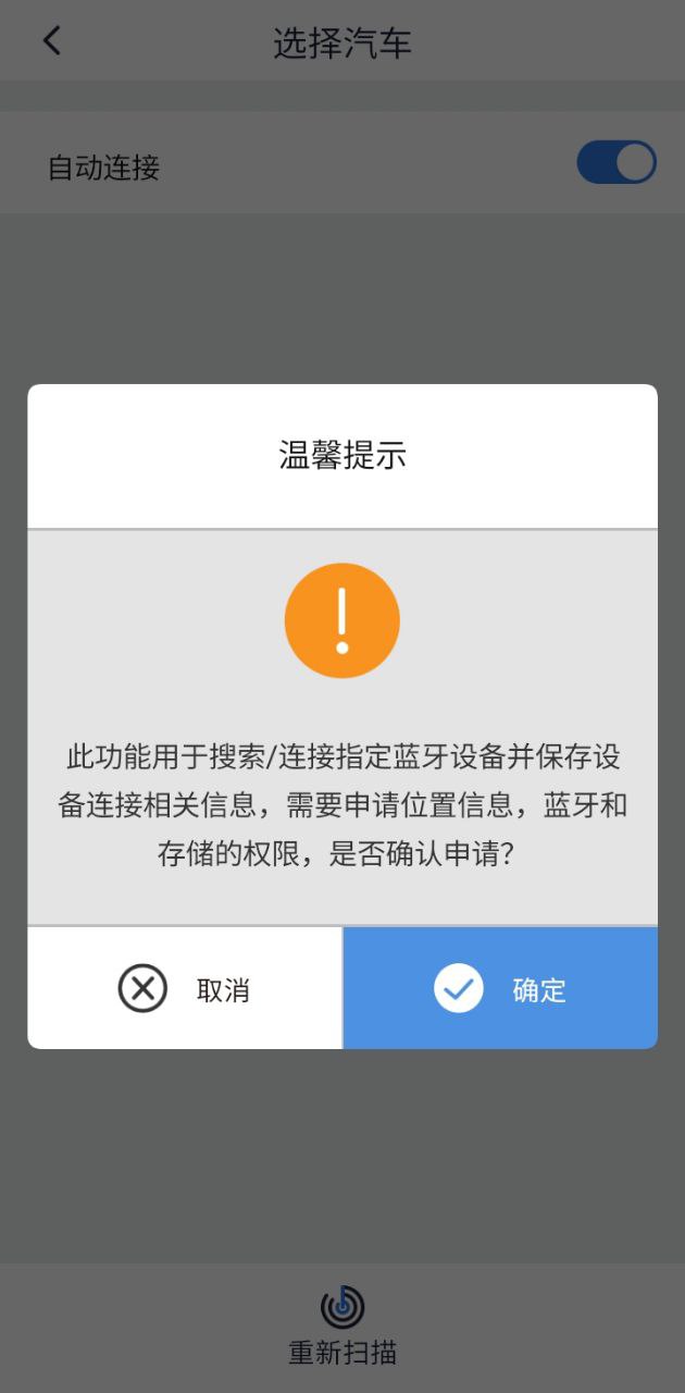 智能控车app下载安装_智能控车应用安卓版v1.5.1