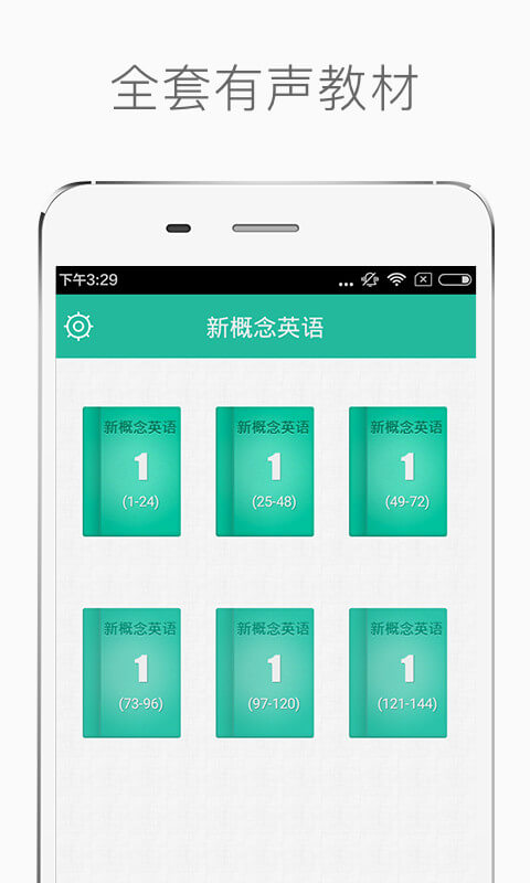 新概念英语app下载安卓版_新概念英语应用免费下载v3.0.0