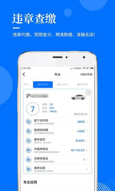 指尖查app下载免费_指尖查平台appv1.8.11