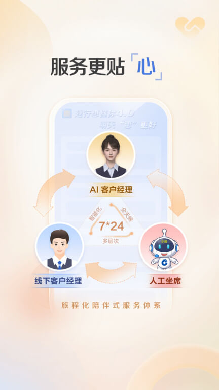 建行惠懂你最新版本app_建行惠懂你下载页面v4.6.0