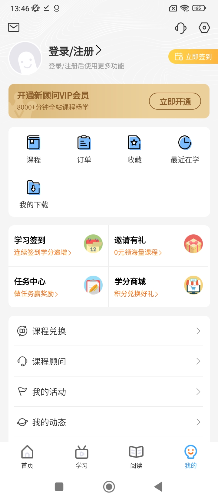 外贸培训app网站_外贸培训app开户网站v4.1.0