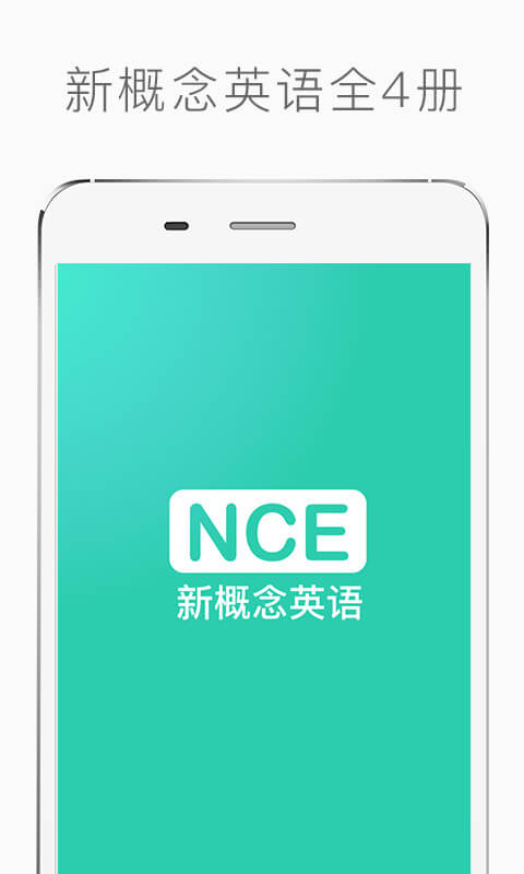 新概念英语app下载安卓版_新概念英语应用免费下载v3.0.0