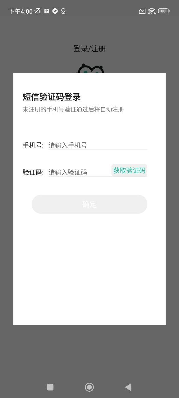 握爪app软体下载_握爪下载软件v2.7.8