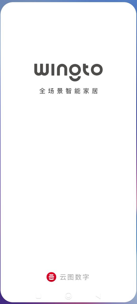 云图数字安全版软件最新版_最新云图数字app安装包v2.4.0