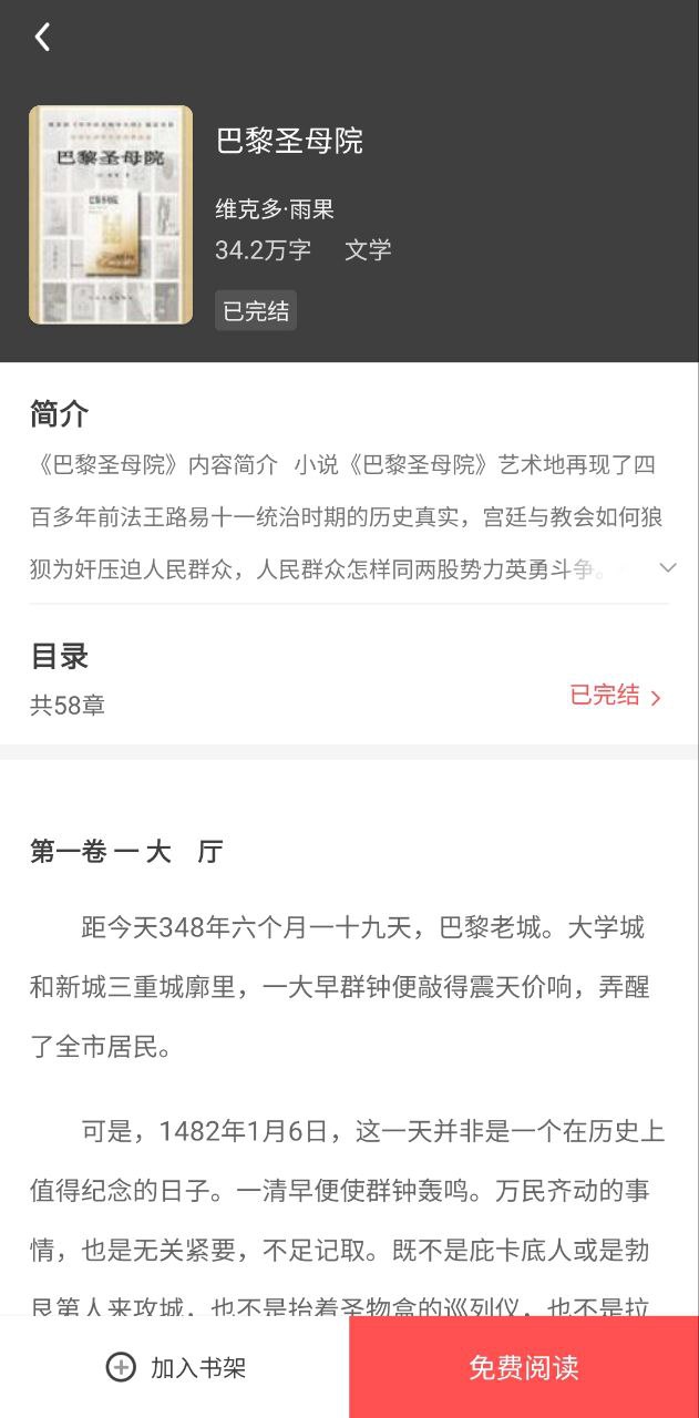 小说亭app正版免费下载_小说亭下载链接appv2.3.2