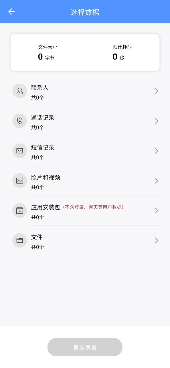 WiFi换机助手安装包下载_WiFi换机助手安装包v2.1.1