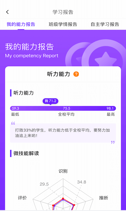 Utalk视听实训最新安卓版下载_下载Utalk视听实训应用免费下载安装v2.6.1.0