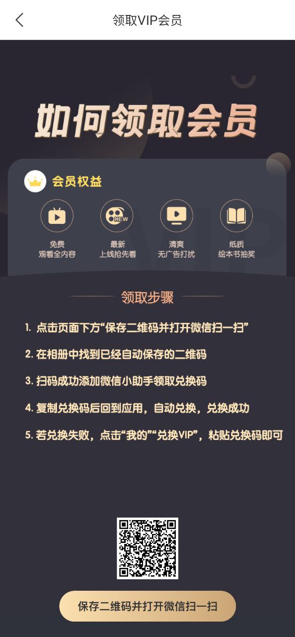 儿童成语故事网页链接_首页儿童成语故事v1.1.0