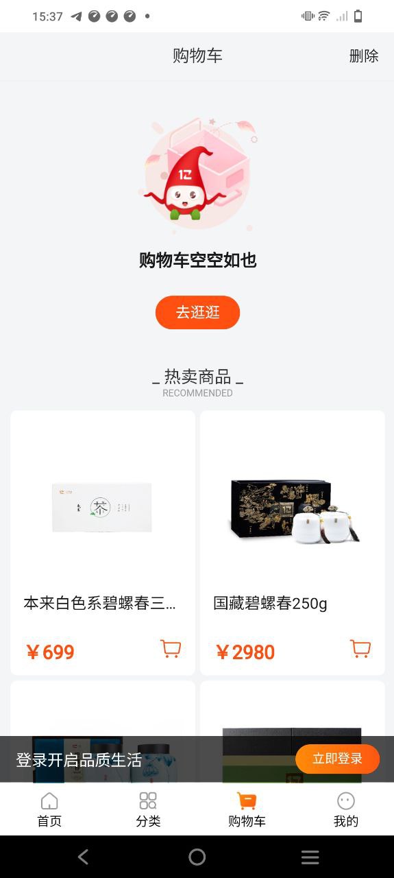 手机版我的茶店下载_新我的茶店网站v1.0.2