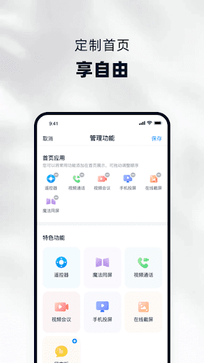 当贝家下载app软件_当贝家网站下载v4.0.3