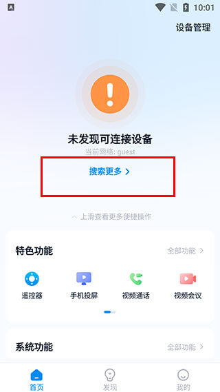 当贝家下载app软件_当贝家网站下载v4.0.3