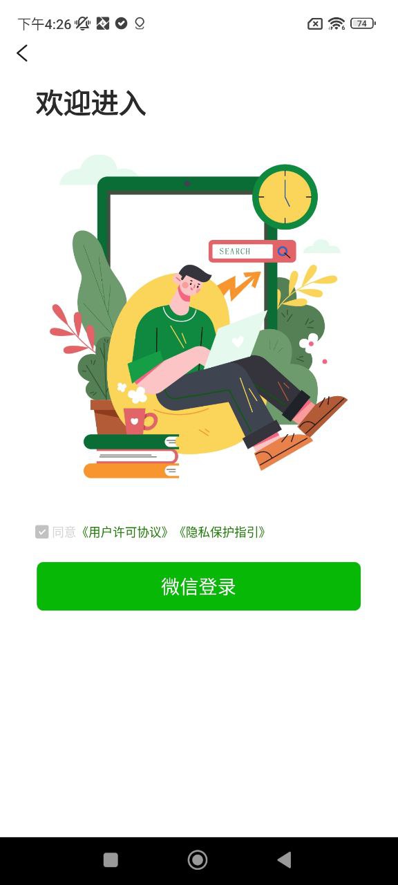 Excel表格办公软件大师课最新安卓应用下载_下载Excel表格办公软件大师课安卓移动版v2.3.1