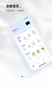 当贝家下载app软件_当贝家网站下载v4.0.3