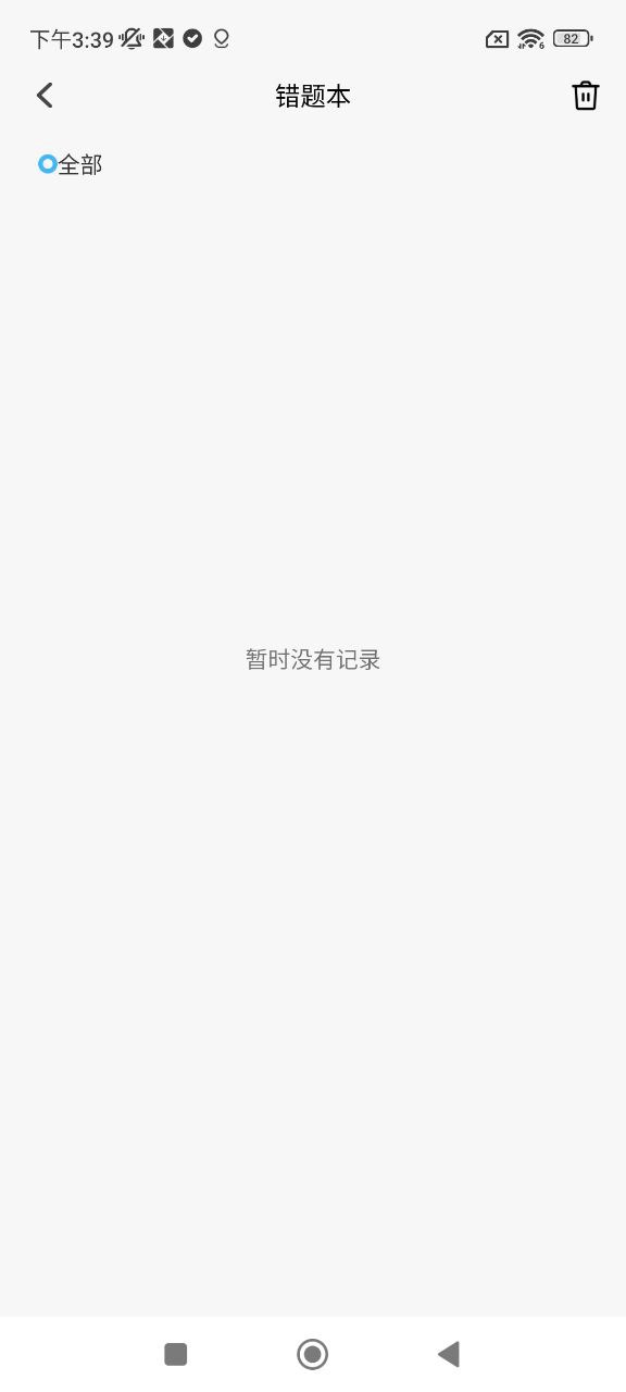 作业答案口算批改