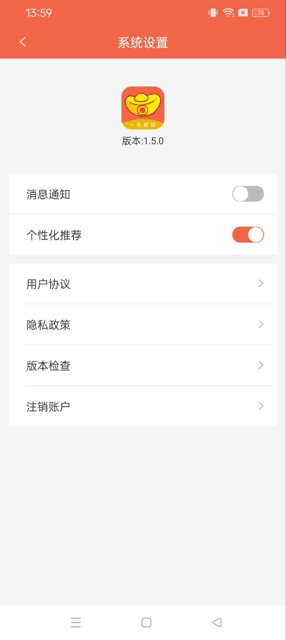 赚钱帮手应用_赚钱帮手正版v1.5.0