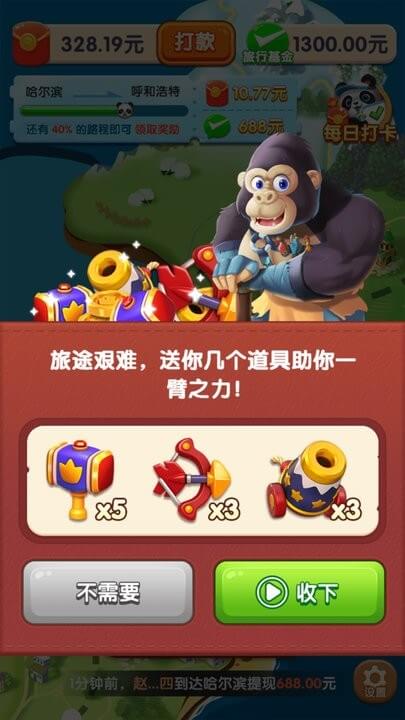 熊猫爱旅行app下载安装最新版本_熊猫爱旅行应用纯净版v1.2.5.4