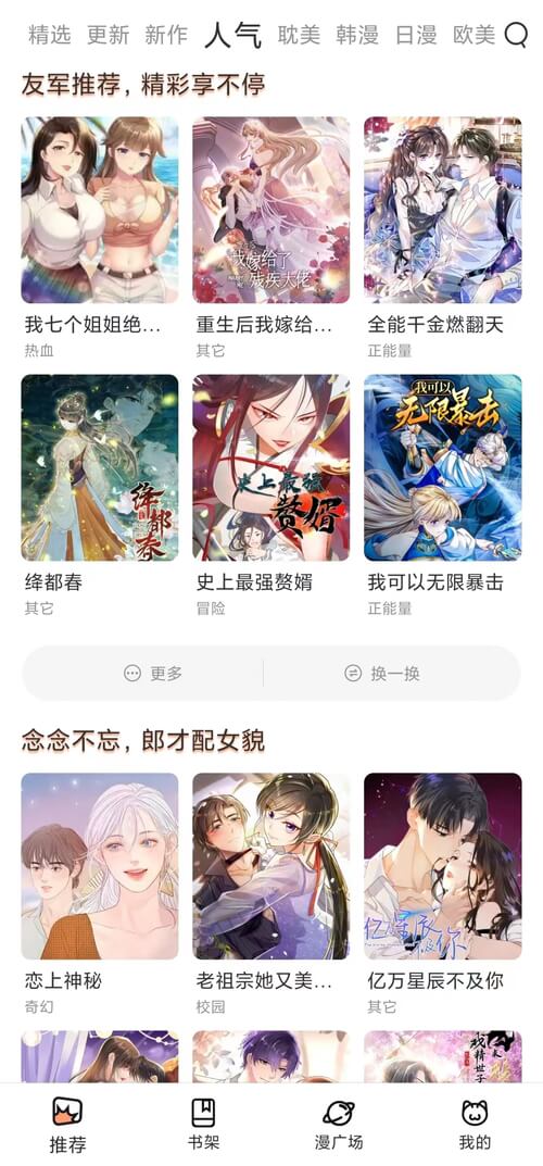 喵趣漫画app下载安卓版本_喵趣漫画应用免费版v1.0.5