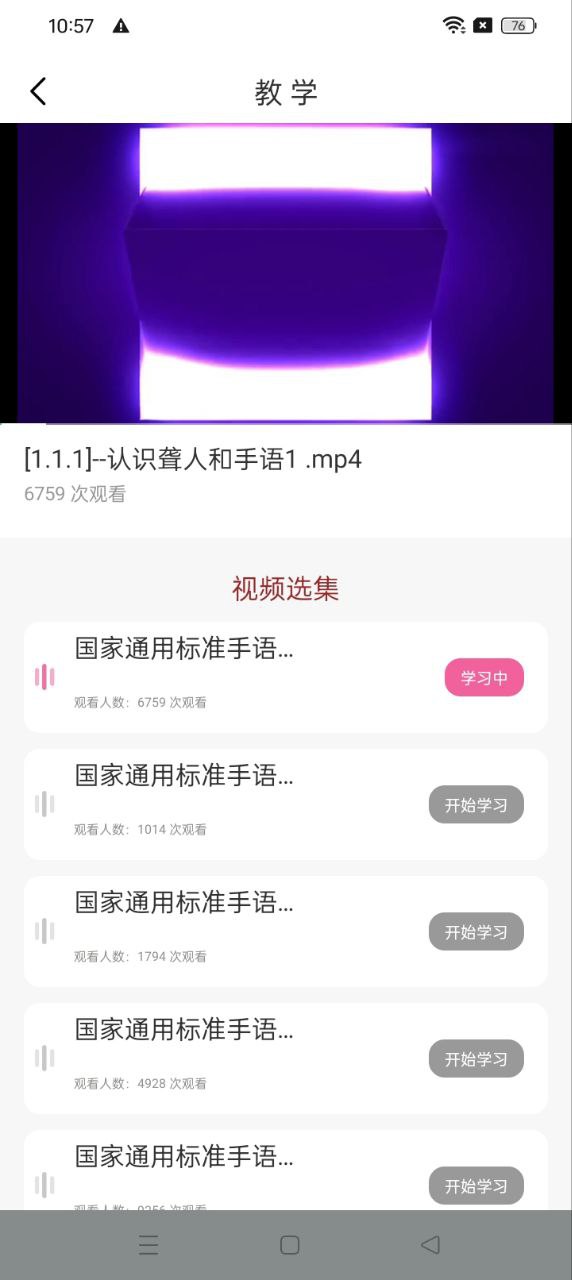 手之声app下载免费_手之声平台appv1.0.4