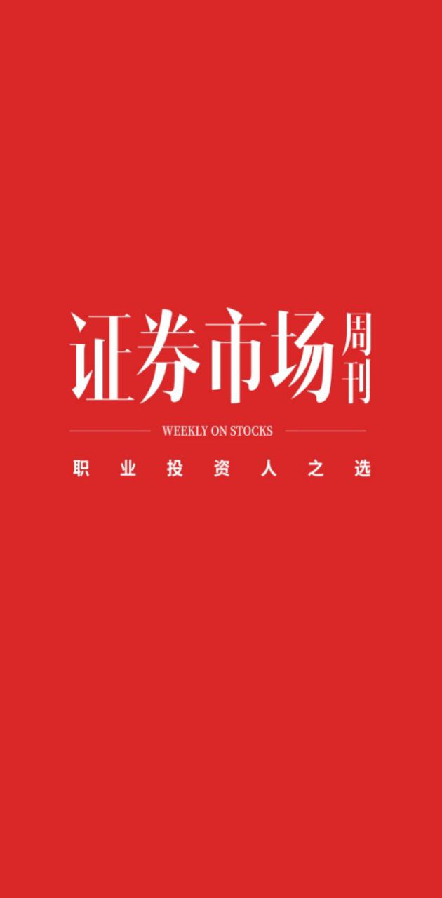 红周刊手机版_红周刊客户端手机版下载v3.1.7