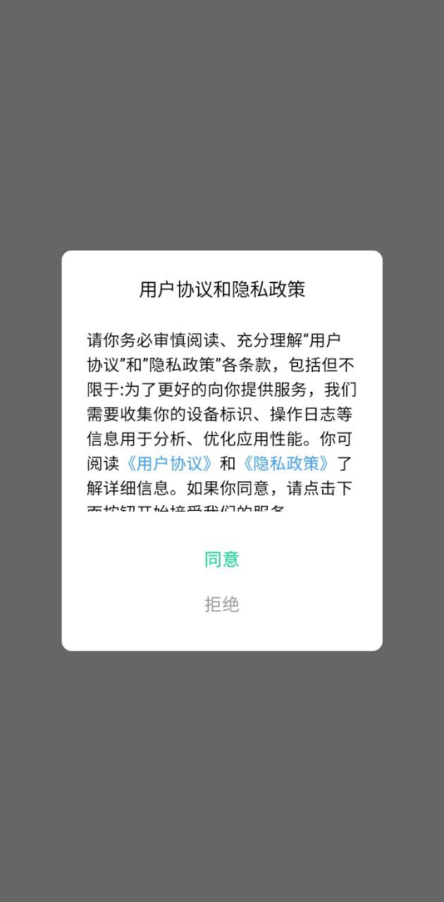 蚂蚁配送司机版app2024下载_蚂蚁配送司机版安卓软件最新下载安装v1.0.6