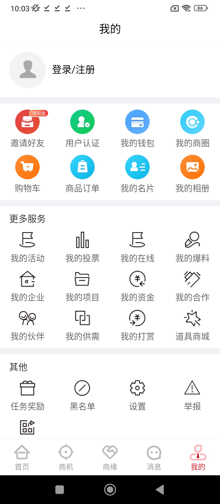 商联会app下载安装_商联会应用安卓版v4.4.5