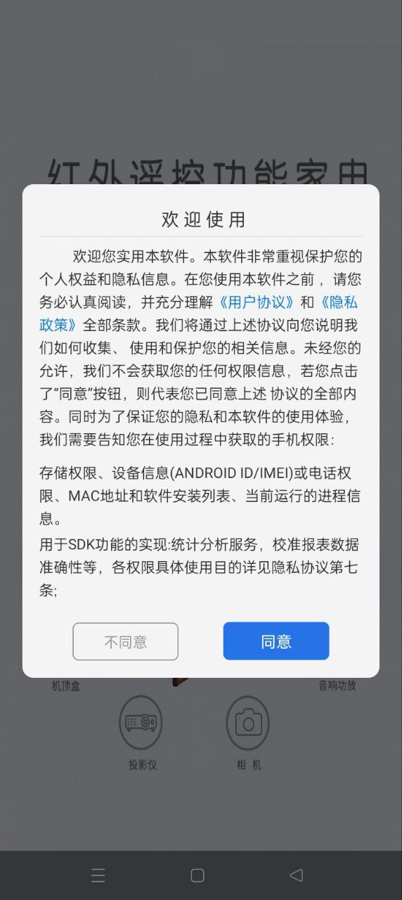 电视派app下载免费下载_电视派平台app纯净版v1.0.8