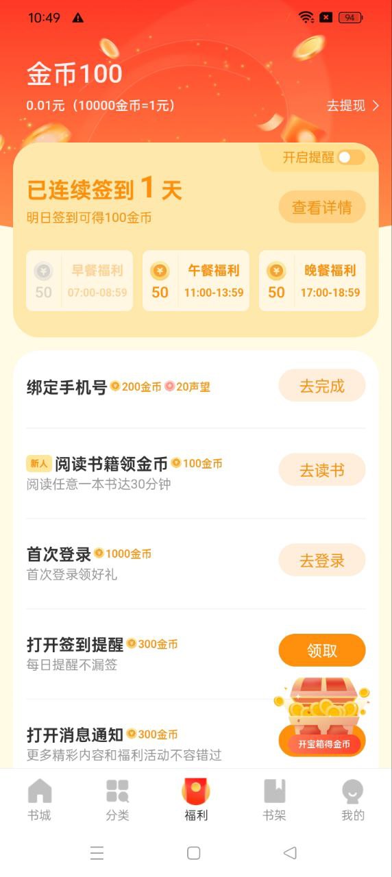 阅瓣免费小说app下载安卓_阅瓣免费小说应用下载v2.0.8.2