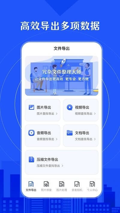 相册照片恢复app下载安卓版本_相册照片恢复应用免费版v4.8.6